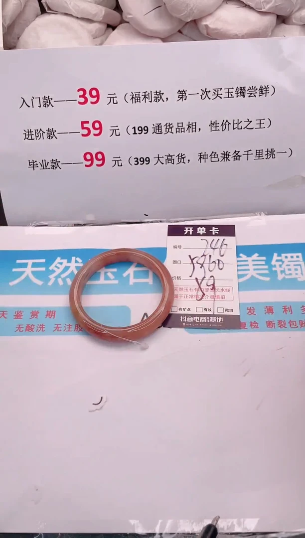 未镶嵌手镯石英质玉246