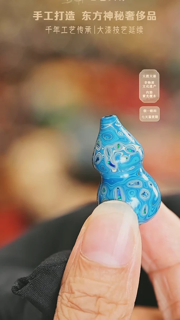 【漆说大漆】浅蓝变彩小葫芦
