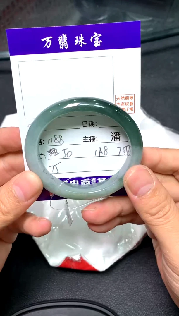 未镶嵌手镯翡翠潘/10/28--75