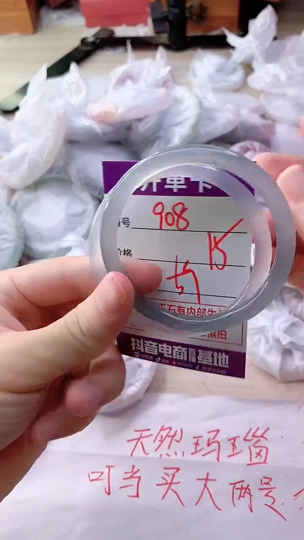 手镯玛瑙/玉髓未镶嵌908
