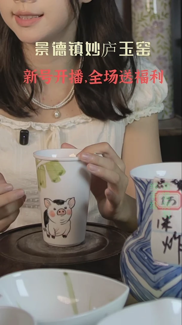 盘妙庐玉窑高温手绘餐具可乐杯