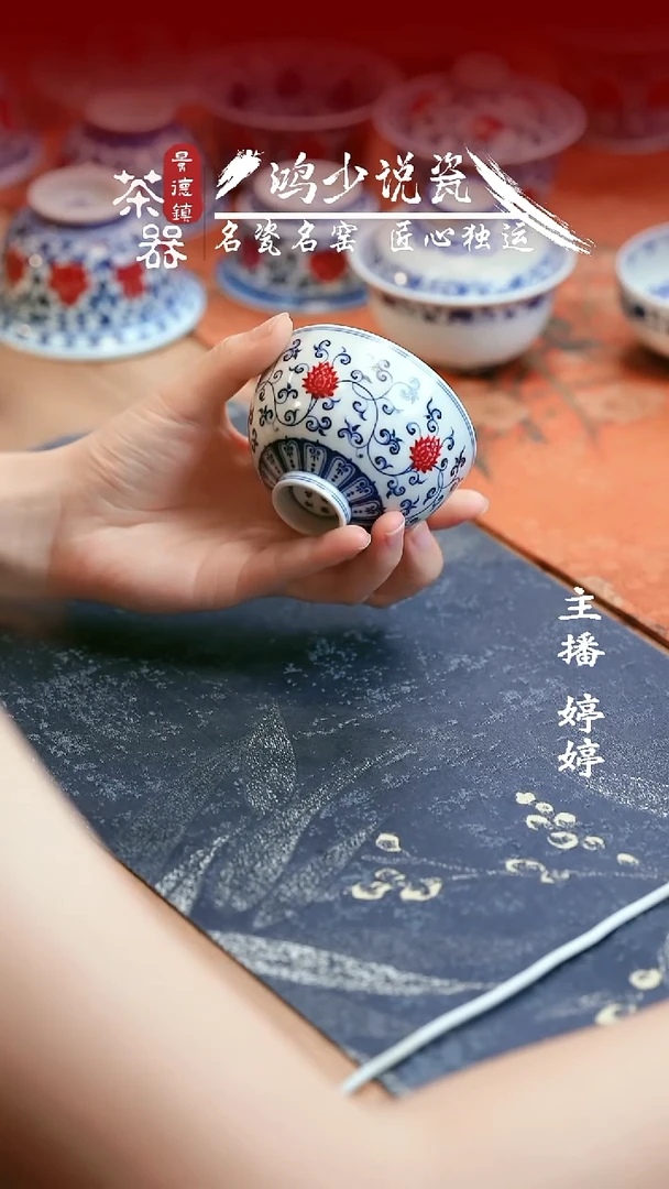 片云晚谷金刚莲鸡心杯