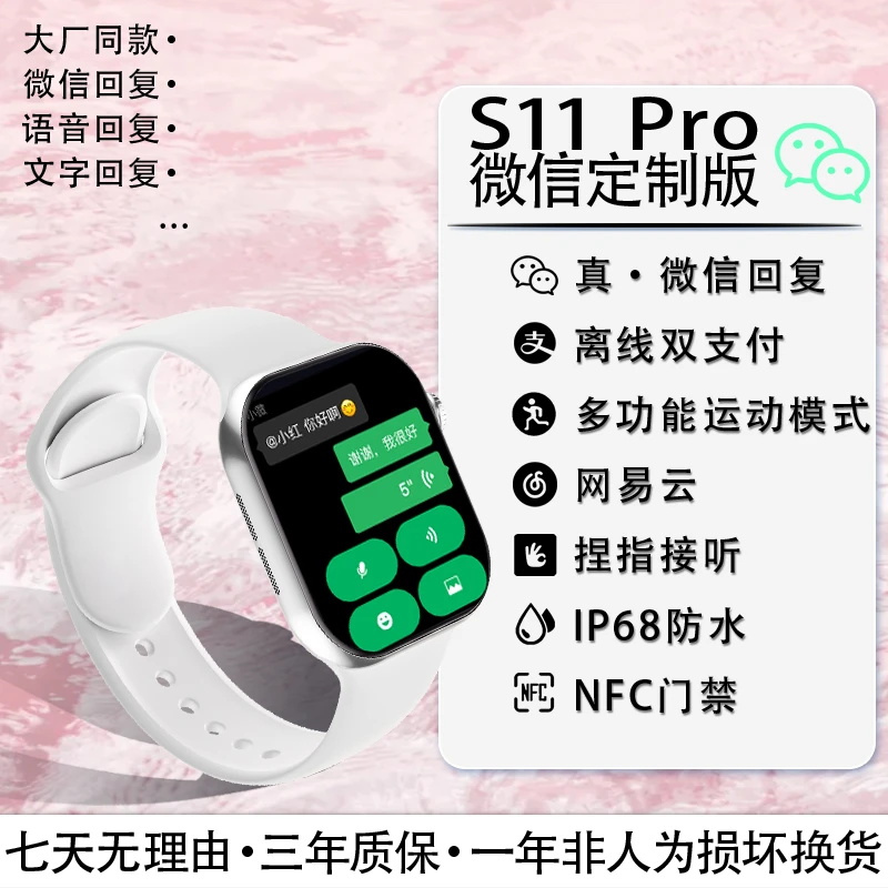 不二定制 微信版顶配W11 42/46mm智能手表导航运动潜水骑行多功能