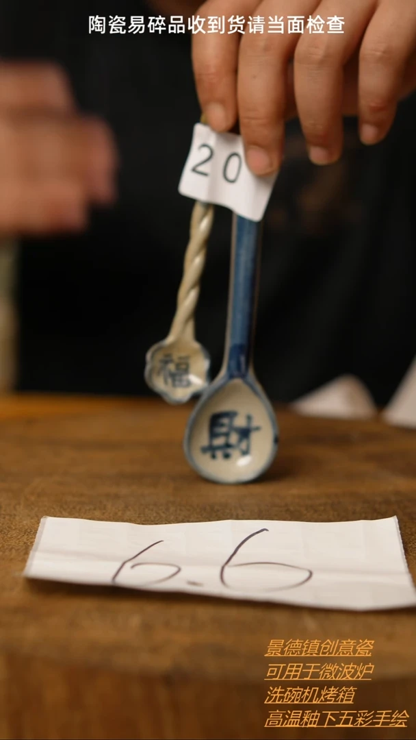 瓷片景德镇高温无铅无汞无公害陶瓷20