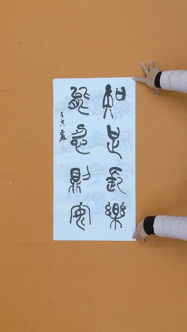 书法陈述林 山东青岛 34*68