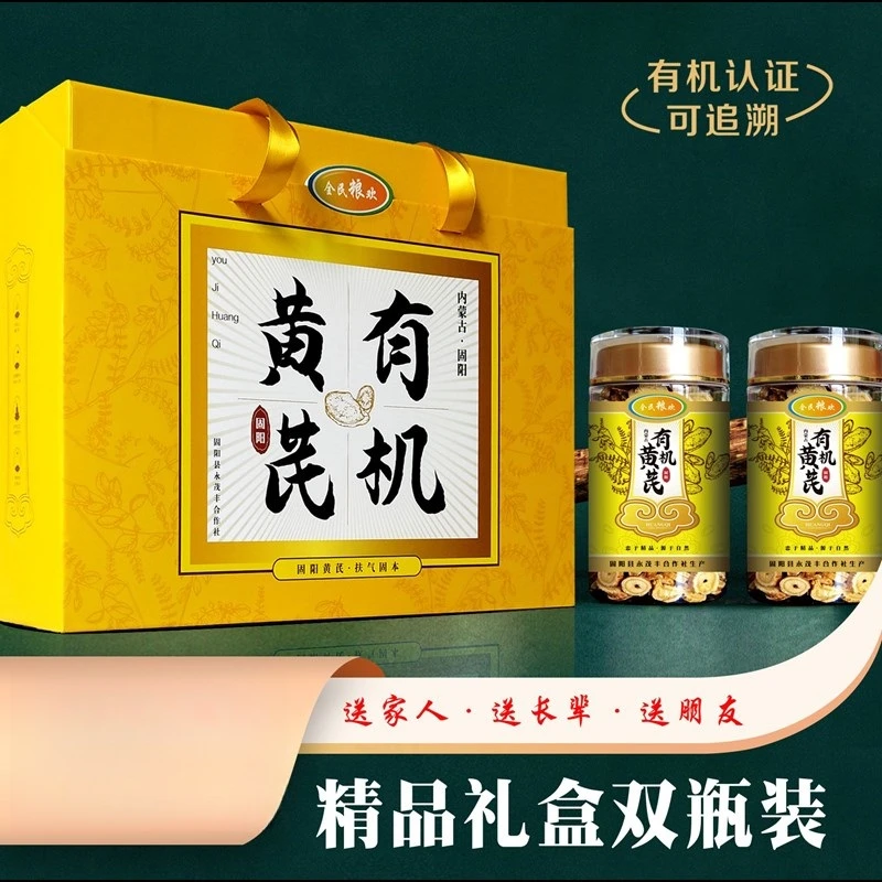 【全民粮欢大礼包】送礼佳品特级黄芪切片＋有机黄芪＋有机黄芪超细粉