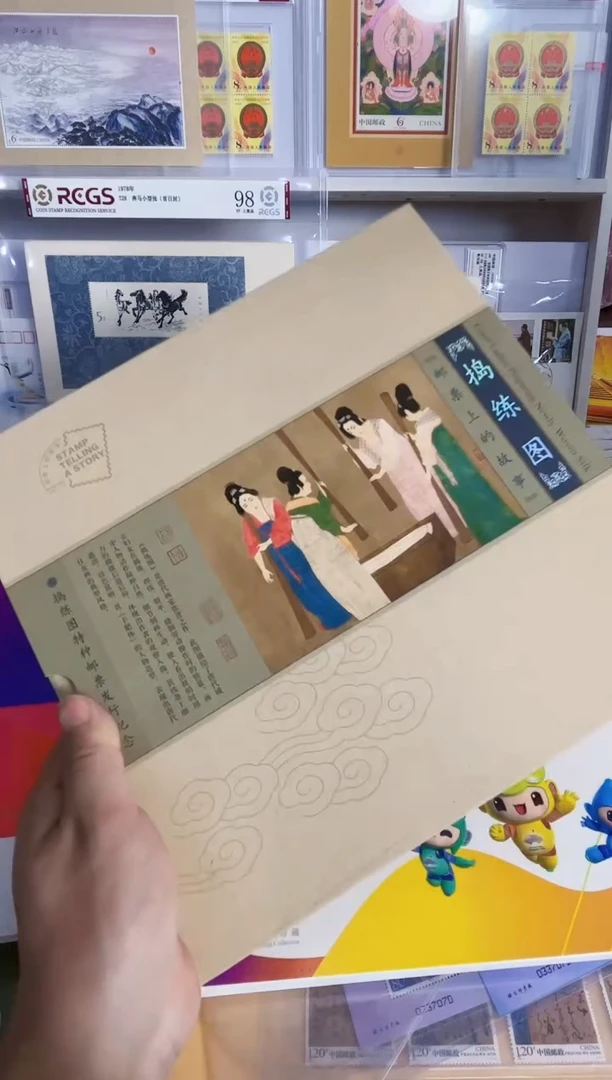 捣练图 大版+小型张+套票
