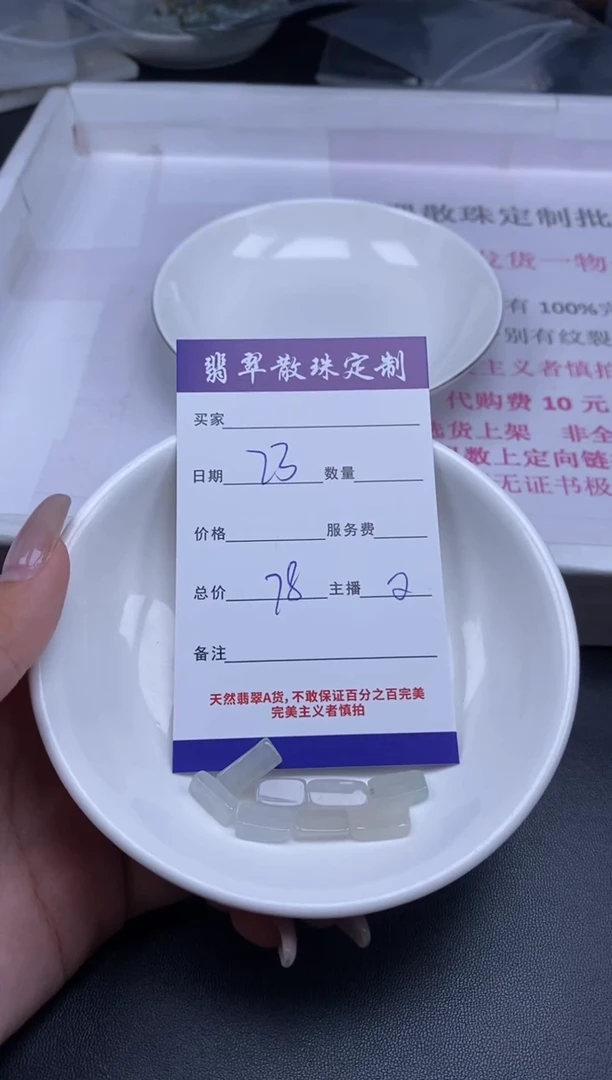 颈饰未镶嵌翡翠贞城散珠批发DIY编制