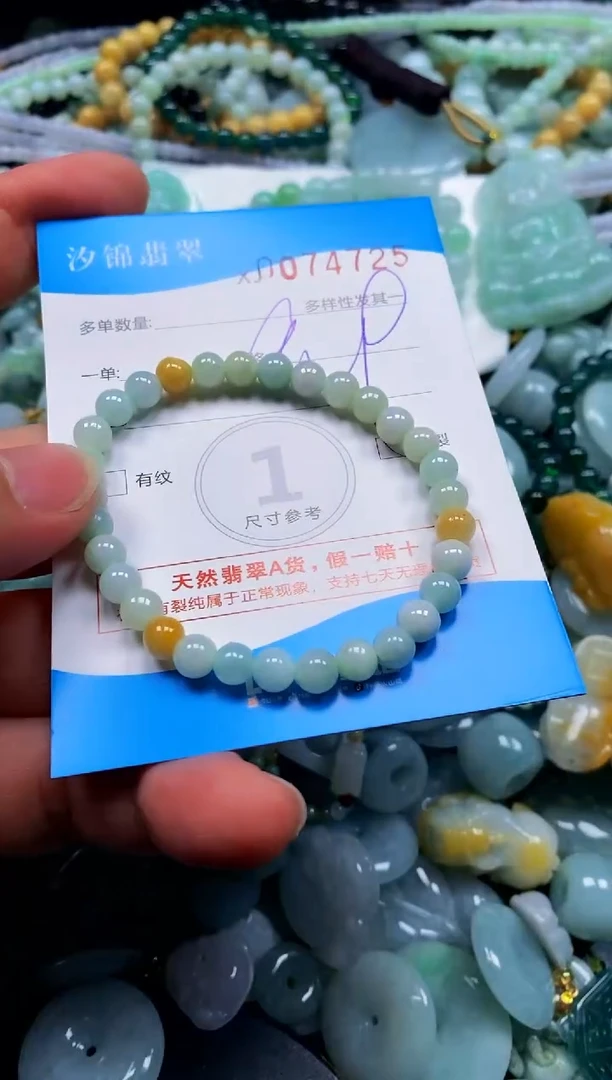 颈饰未镶嵌翡翠闪购商品0074725