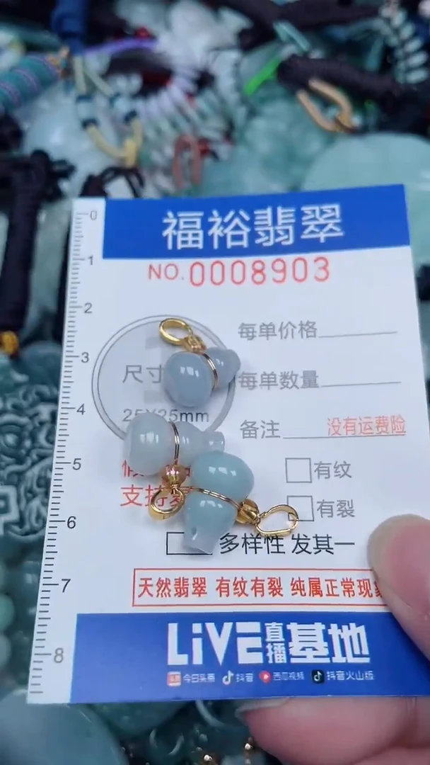 颈饰未镶嵌翡翠...0008903