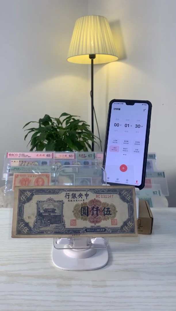 【闪购商品】中央银行伍仟圆031347