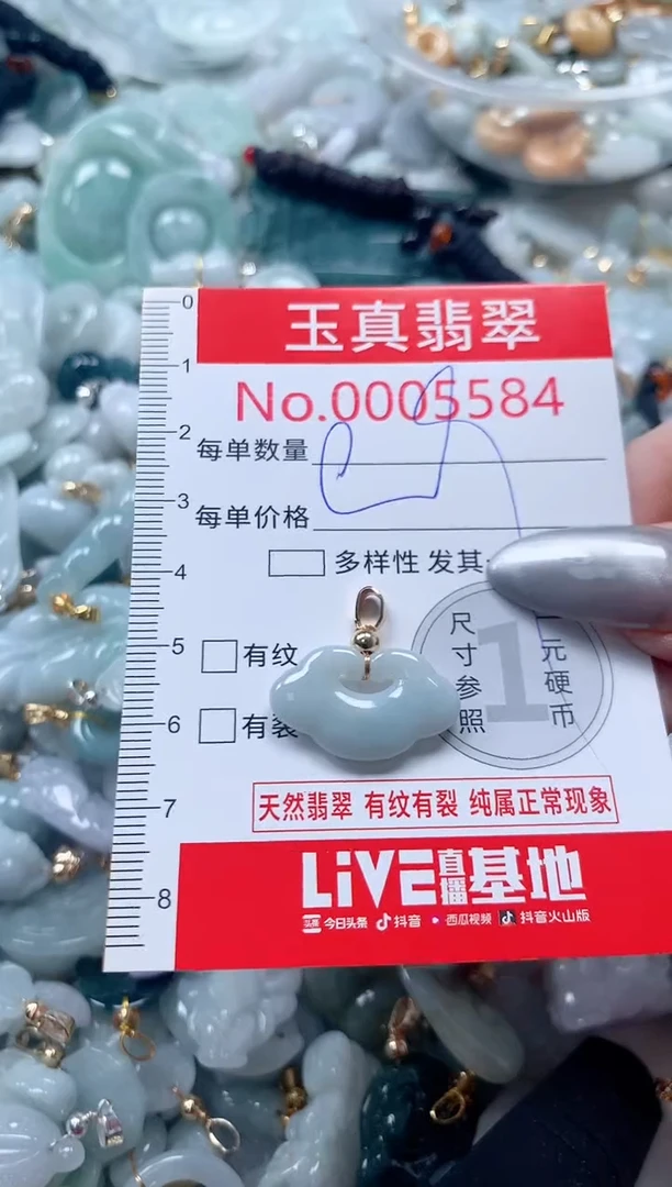 吊坠(不含链)未镶嵌翡翠5584