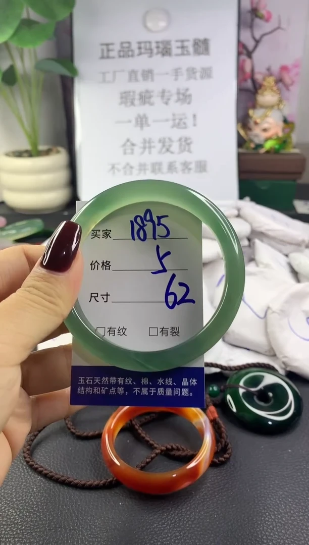 手镯玛瑙/玉髓未镶嵌1895