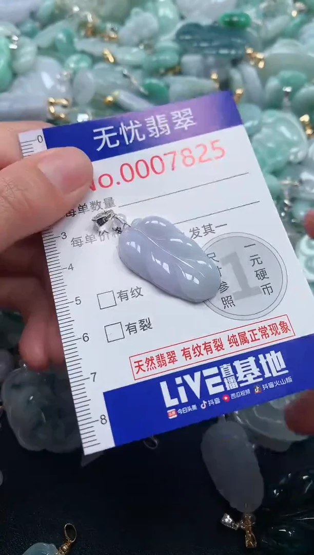 吊坠(不含链)未镶嵌翡翠我****我7825
