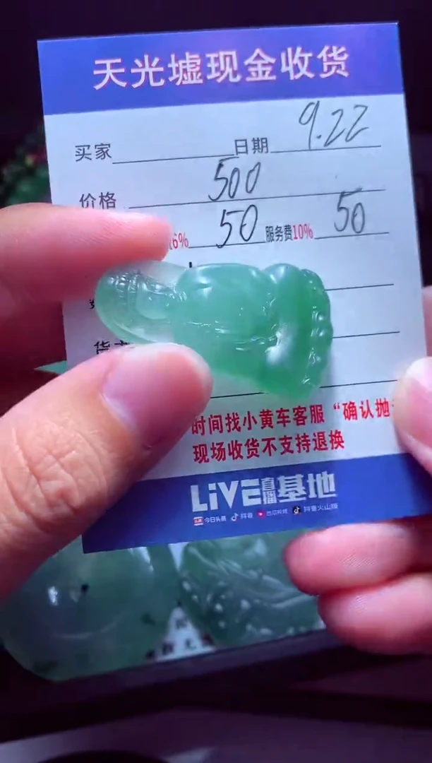 未镶嵌定制翡翠翡翠毛货定制513894