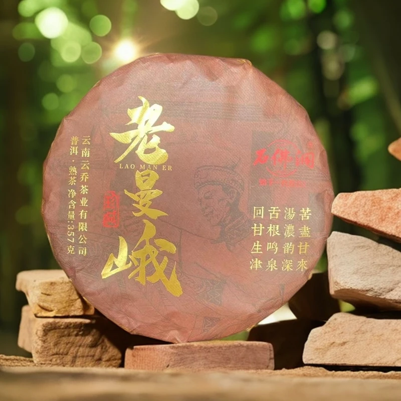 2025年老曼峨熟茶357g/饼 每人送龙珠2粒 拍5发6 支持打开试喝