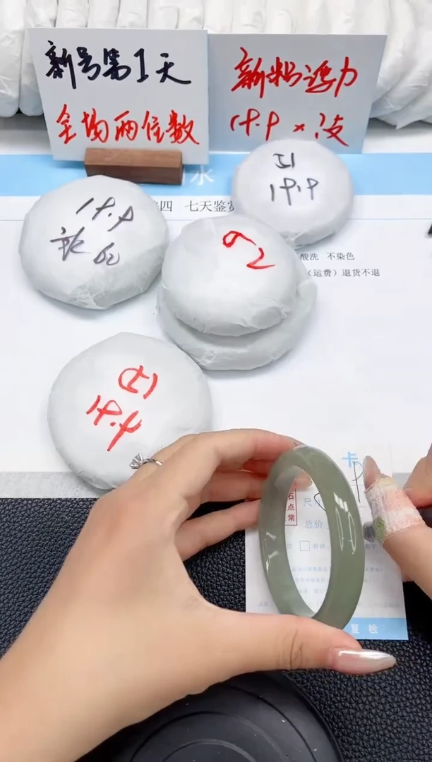 未镶嵌手镯东陵石9-58.7