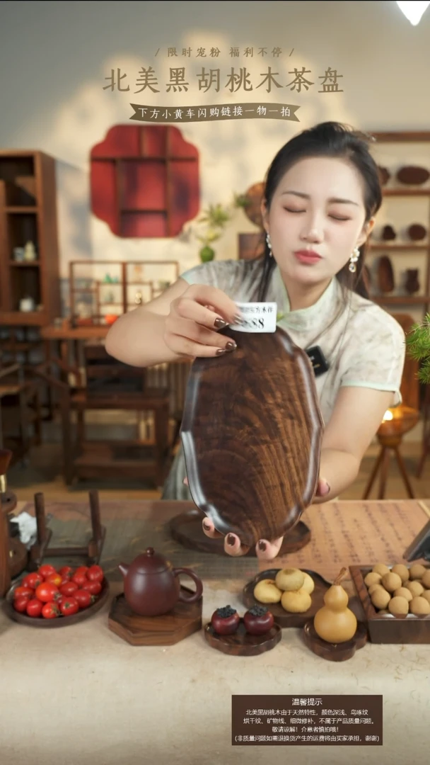 龍**嘯北美黑胡桃木茶盘688