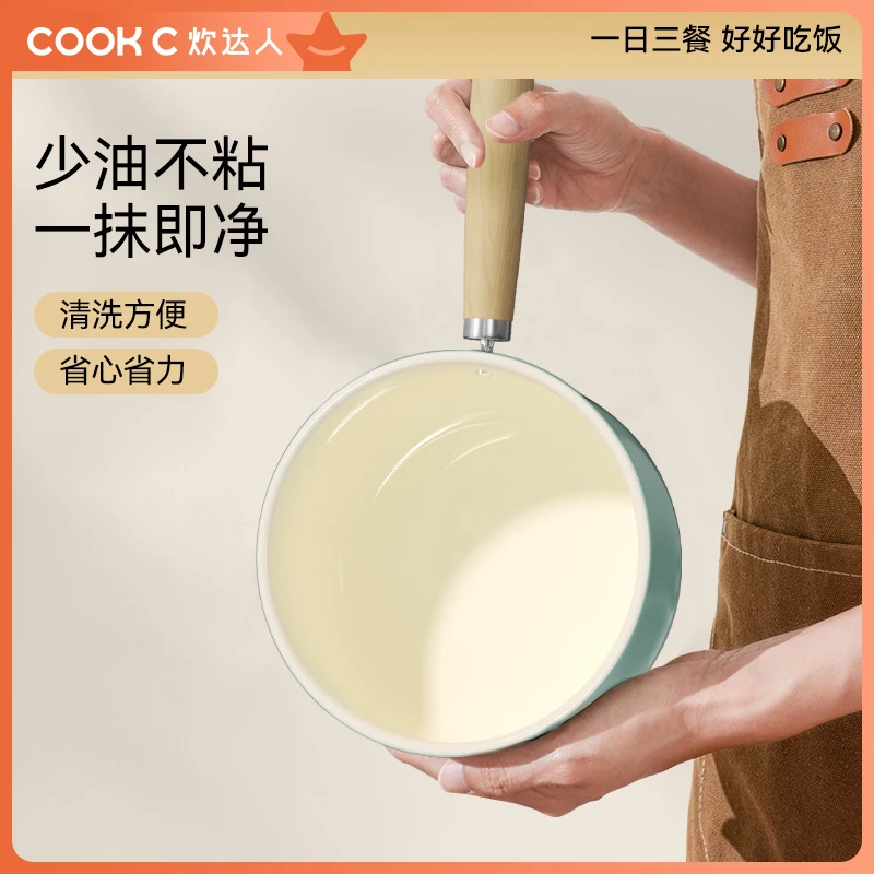 炊达人18cm秋波蓝双面陶瓷不沾奶锅不粘不糊热牛奶一人食