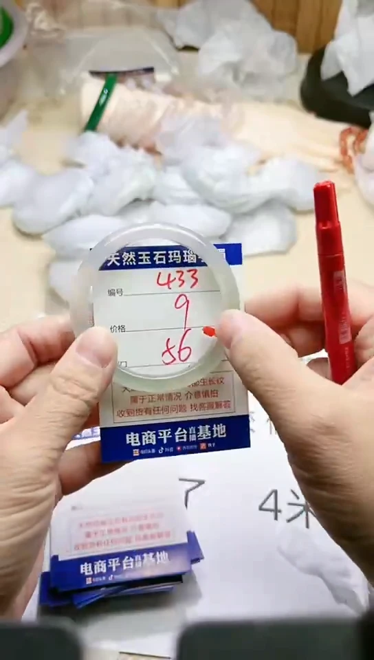 手镯玛瑙/玉髓未镶嵌433