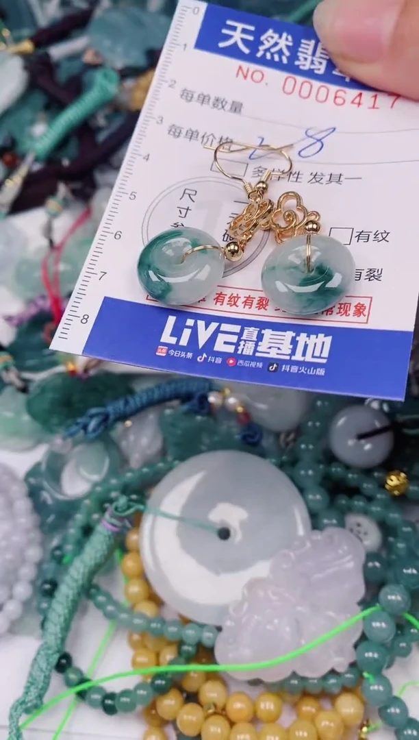 颈饰未镶嵌翡翠00006417