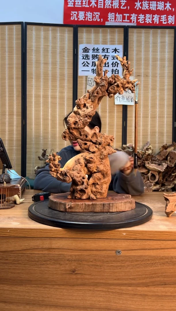 【闪购商品】木云南红河金丝红962