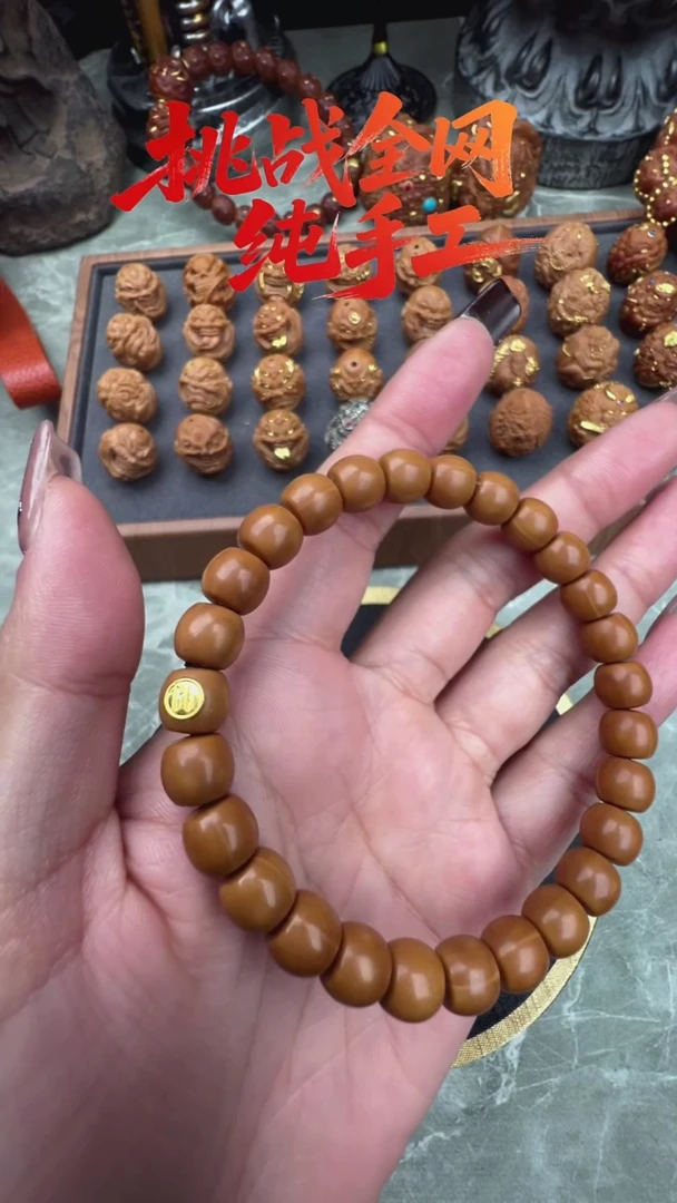 手串猴头核桃金标直切