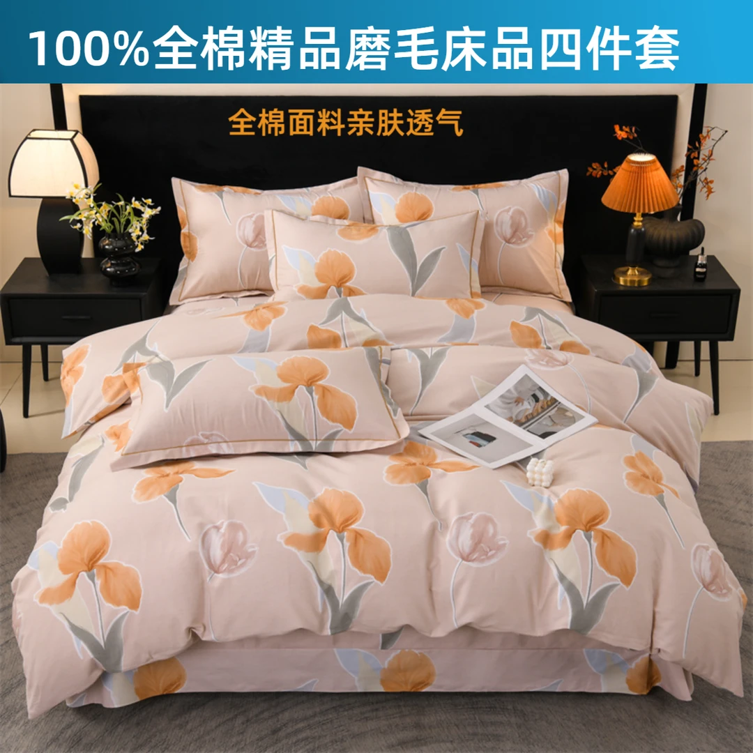 100%全棉精品磨毛床品套件裸睡四件套单人单被简约muji风加厚学生