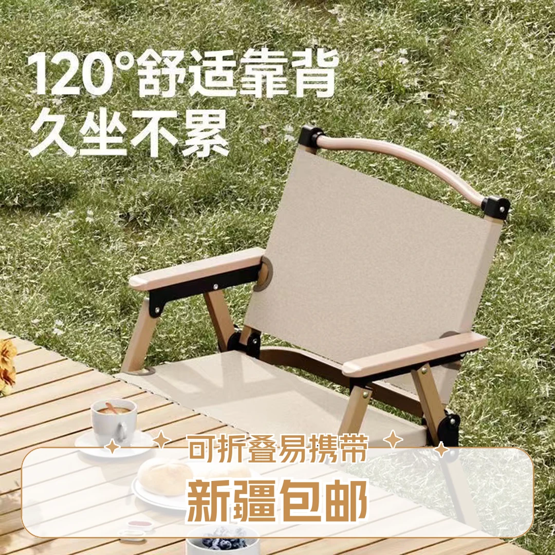 【新疆包邮】自驾游户外多功能便携折叠椅适合露营钓鱼庭院使用