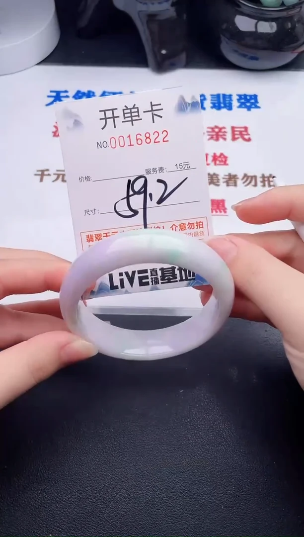 未镶嵌手镯翡翠22