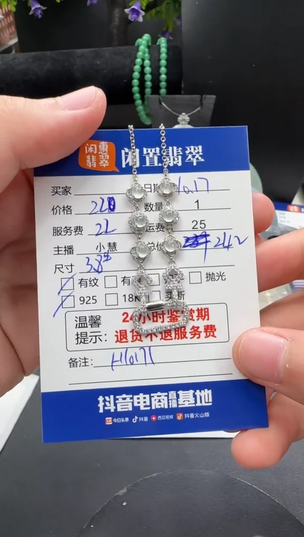 套链银S925镶嵌翡翠翡翠吊坠