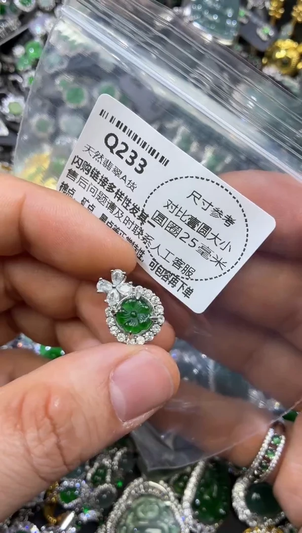 颈饰未镶嵌翡翠Q233吊坠