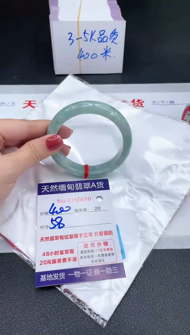 未镶嵌手镯翡翠400.00