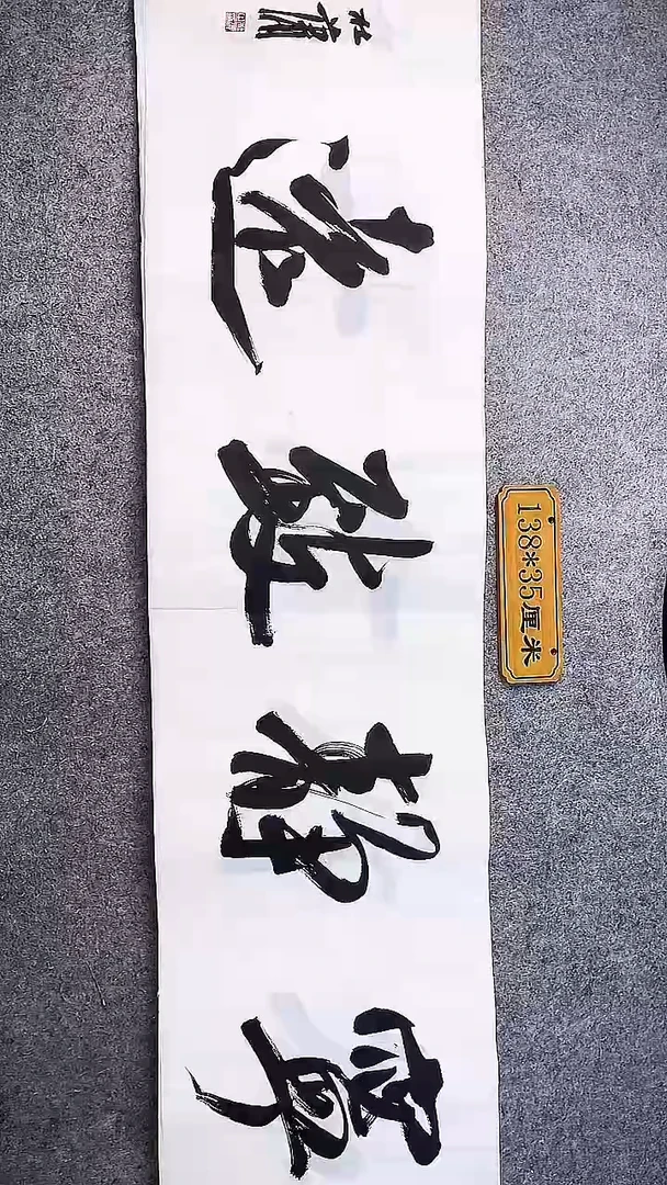 书法中书协杜潇书法022