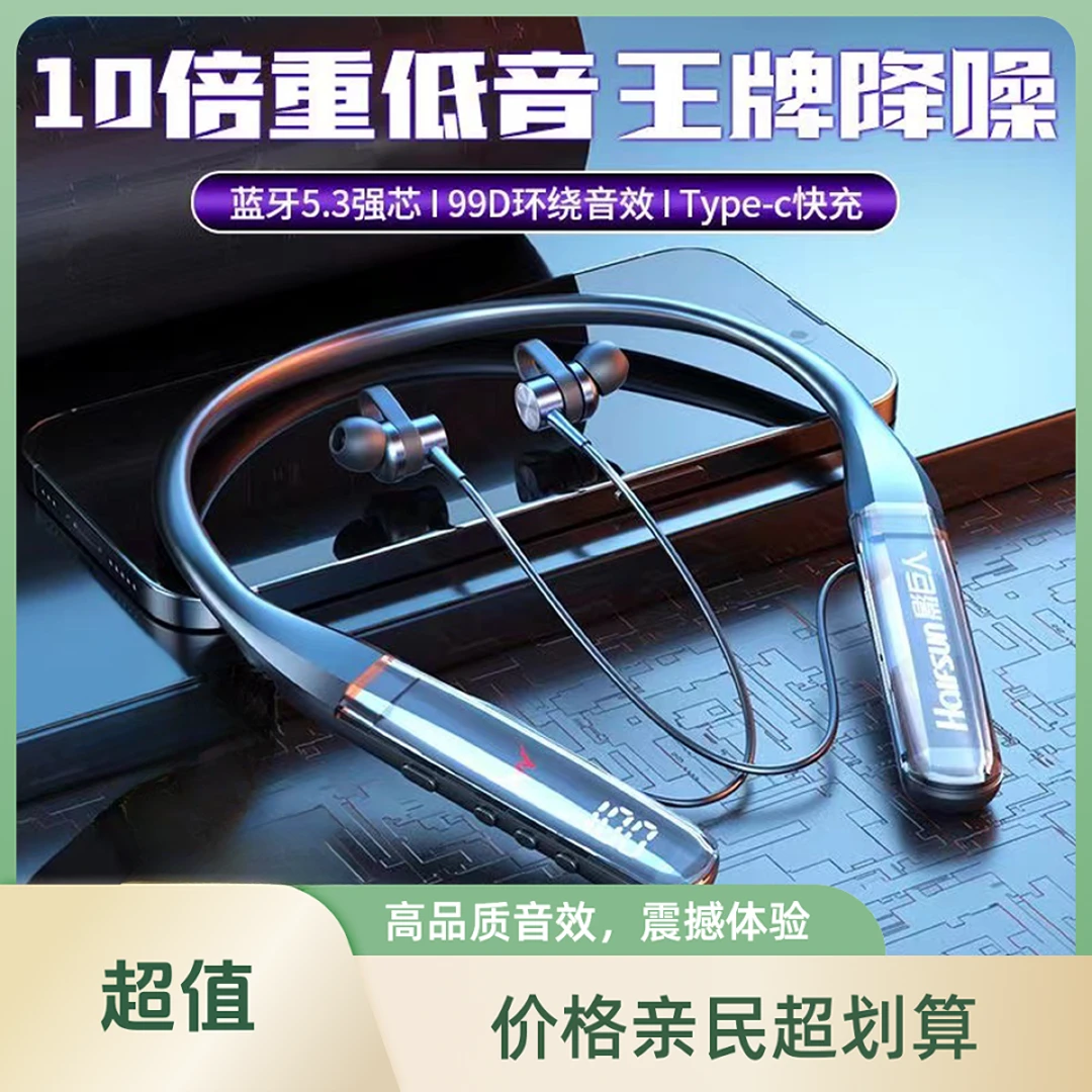 影巨人无线挂脖式360运动蓝牙耳机超长待机跑步降噪电竞高音质