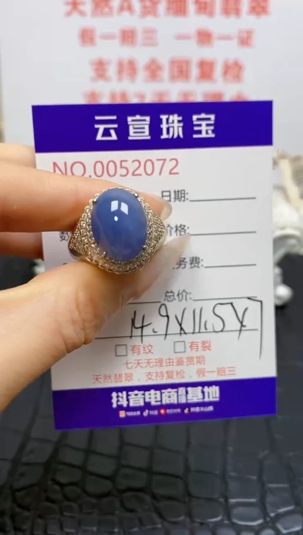 未镶嵌戒指翡翠/20720000