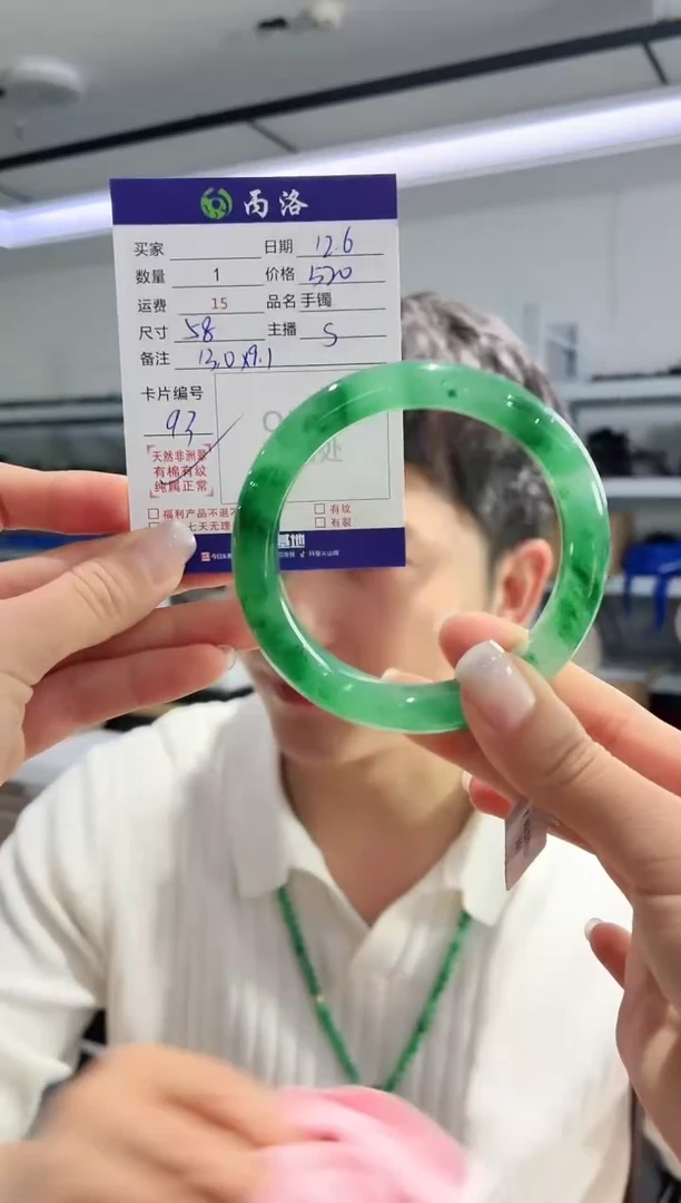 未镶嵌石英质玉手镯58