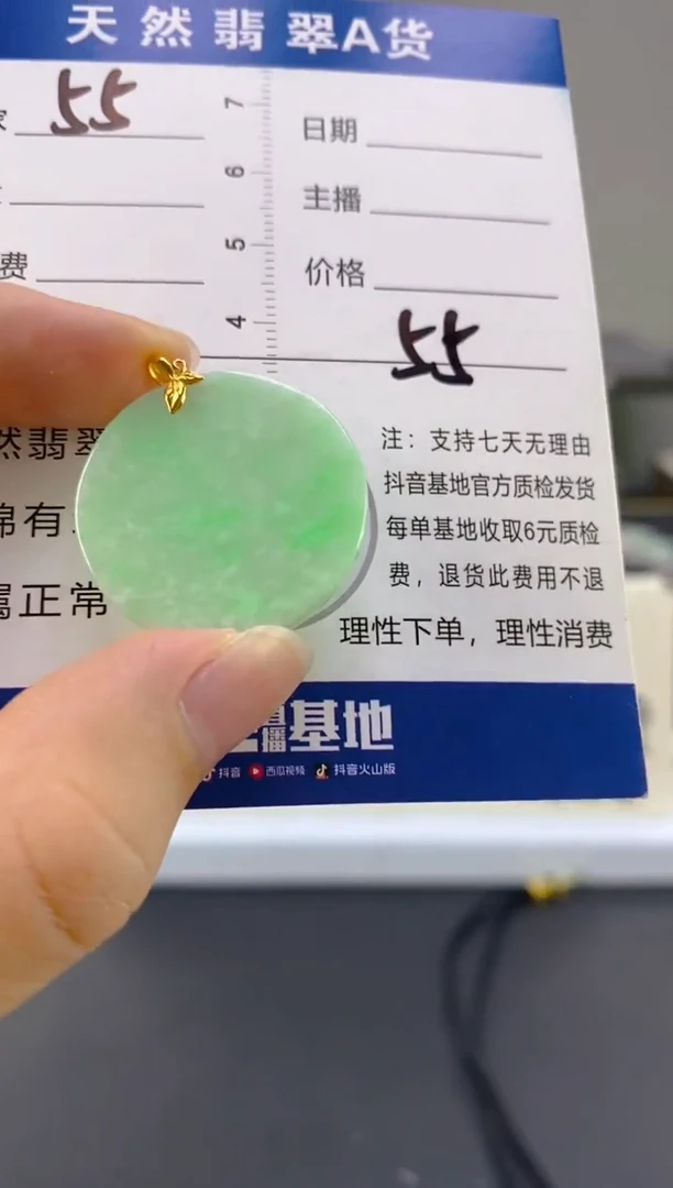 【闪购商品】翡翠颈饰18K金镶嵌天然A货翡翠