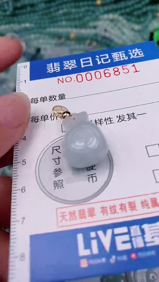 【闪购商品】翡翠颈饰未镶嵌00006851