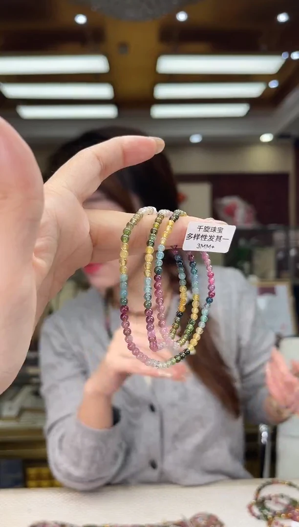 未镶嵌/碧玺3mm+多圈多样性发货