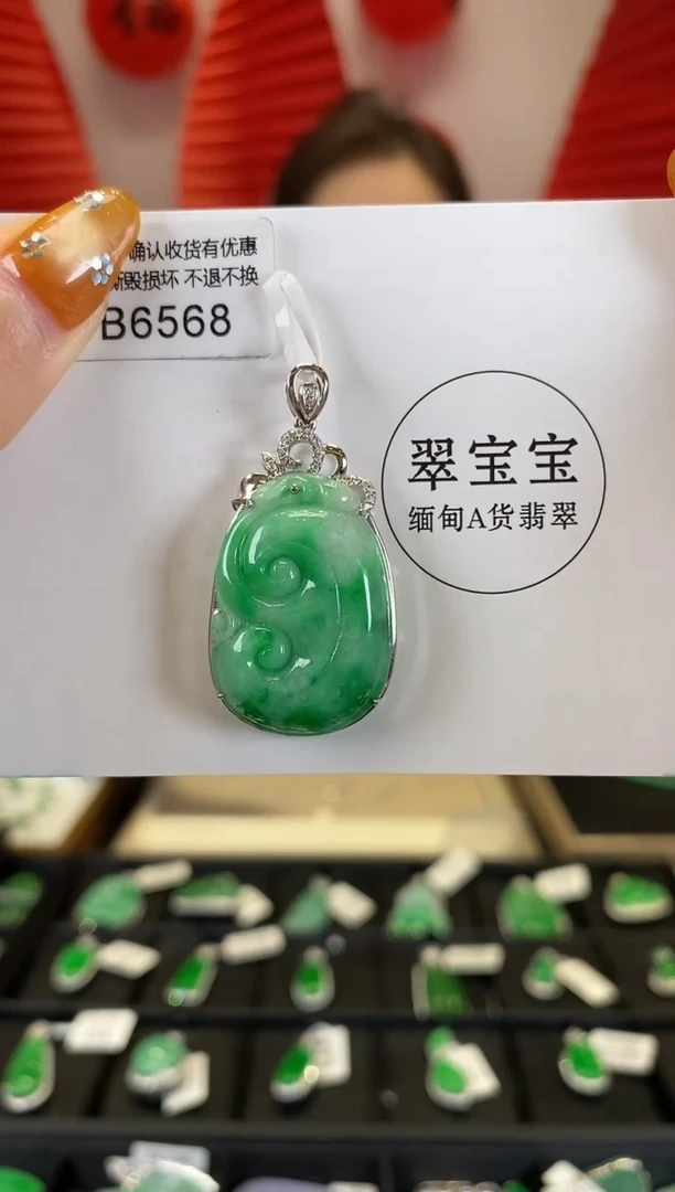 【闪购商品】翡翠颈饰18K金镶嵌B6568 如意 含运营费