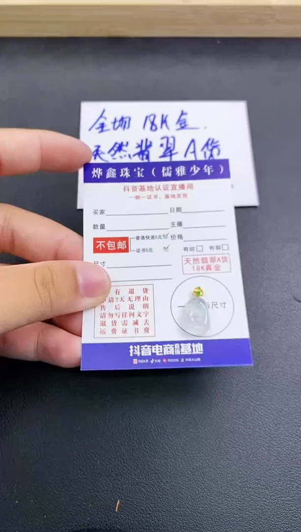 颈饰18K金镶嵌翡翠天然翡翠A货赠皮绳