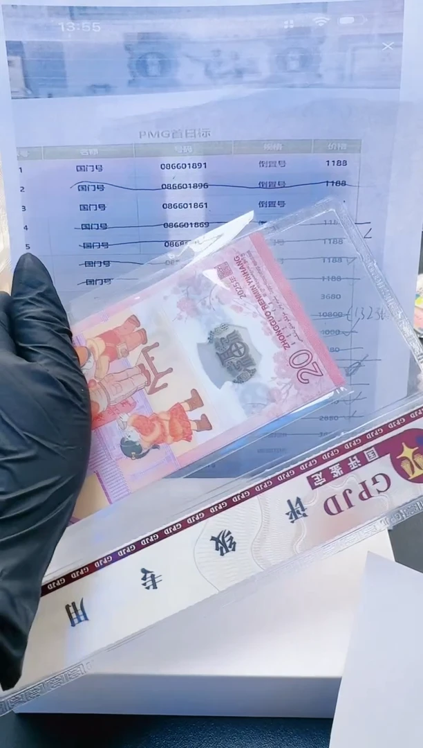 【闪购商品】塑料P67首日标金兰0000913**四张