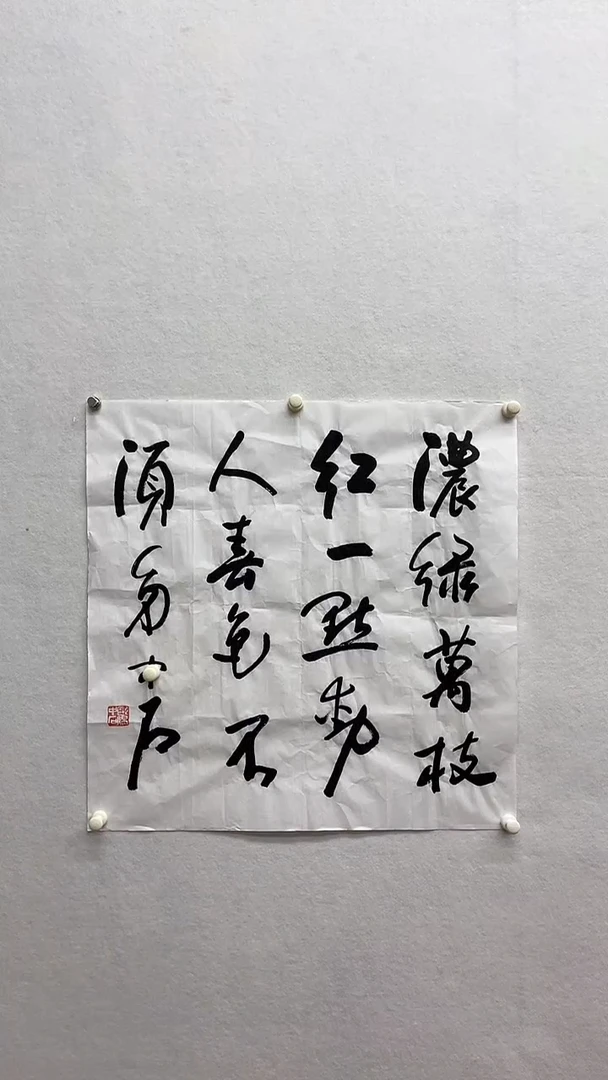 书法绘画书法绘画