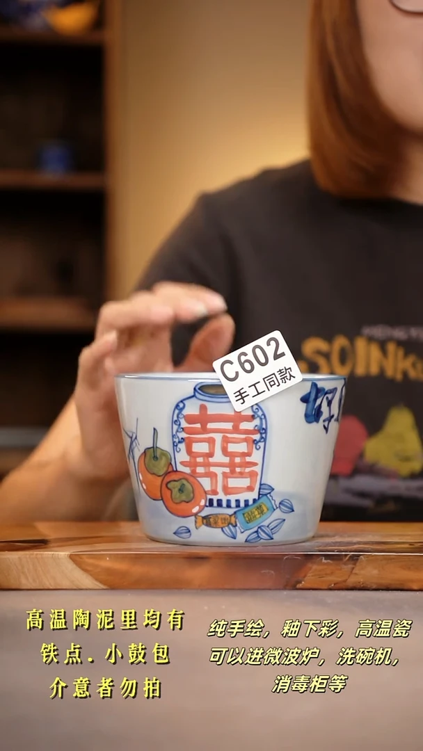 其他C602陶然集器瓷器
