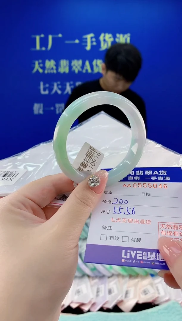 翡翠手镯未镶嵌46天然翡翠A货