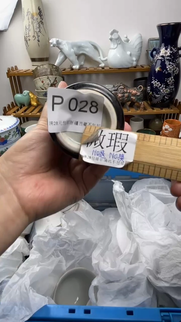 瓷片道**然028-P-