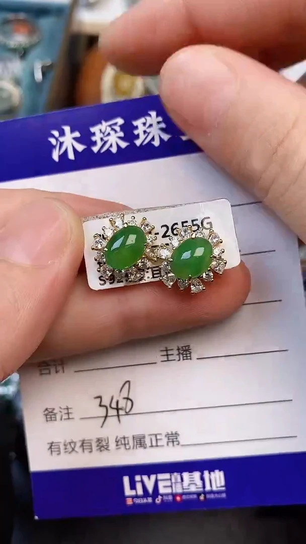 银S925镶嵌戒指翡翠3480
