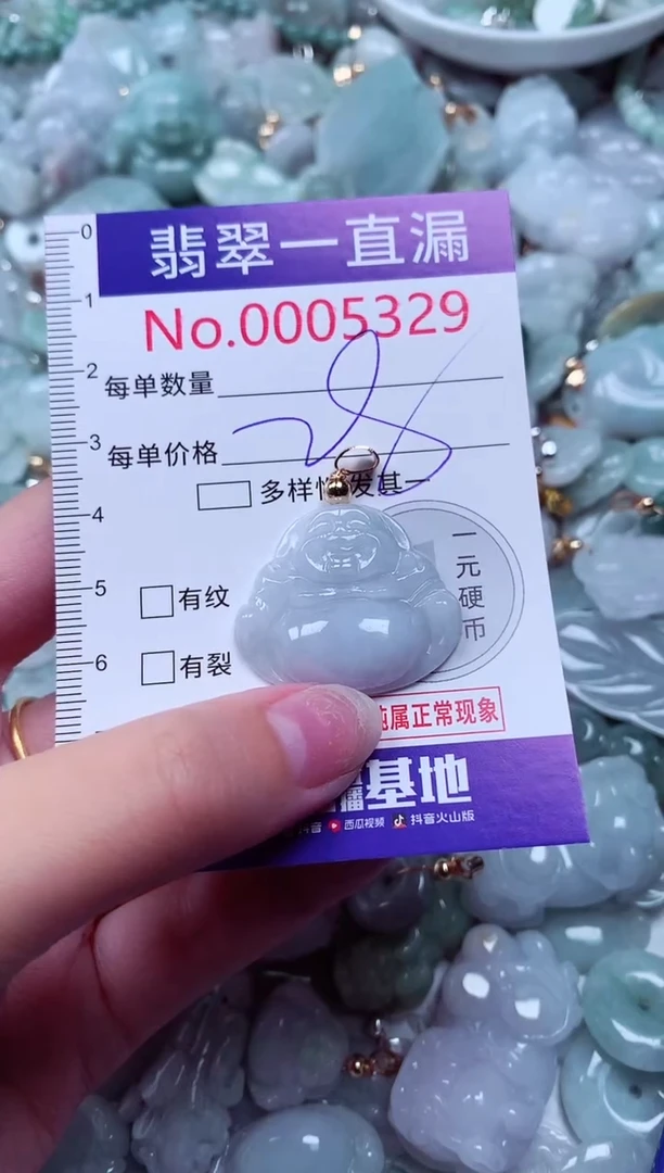 吊坠(不含链)未镶嵌翡翠5329