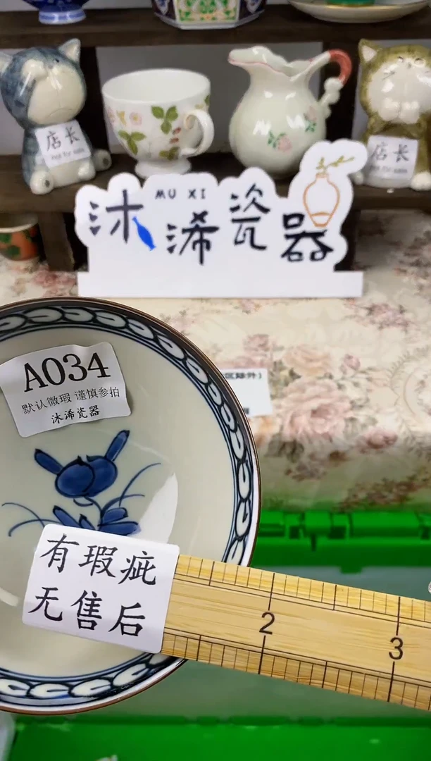 瓷片用****4A      034